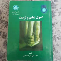 هر دو کتاب سالم و تمیز.ترم اول دانشگاه فرهنگیان|کتاب و مجله آموزشی|قم, بلوار امین و ساحلی|دیوار