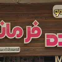 تابلوآرایشگاه زنانه