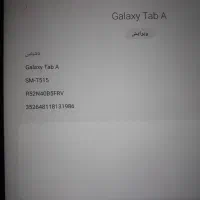 تبلت A T515|تبلت|باقرشهر, |دیوار