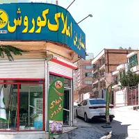 ویلایی فروش/ مشارکت درساخت