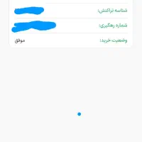 بلیط بازی جایگاه وی ای پی