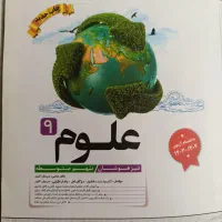 کتاب تیزهوشان نهم