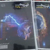 جزوه کنکور فیزیک استاد میر حسینی 1405