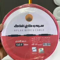 قابل توجه الکتریکی ها پیمانکاران ساختمان وسازندگان|عمده‌فروشی|بم, |دیوار