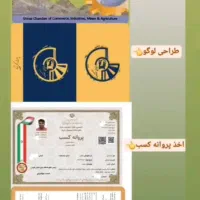 ثبت شرکت