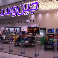 فروش بن کارت و گیف کارت جین وست و بانی مد بالکافه