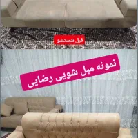 «مبل شویی در منزل با مواد نانو »|خدمات نظافت|سلماس, |دیوار