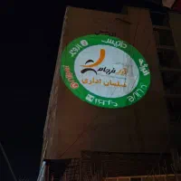 لوگو پروژکتور تبلیغاتی
