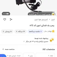 پمپ باد|ابزارآلات|تهران, طرشت|دیوار