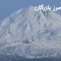 خدمات اینترنتی و کامپیوتری(نوبت مرزنشینی)