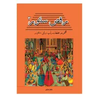 فروش انواع کتابهای موسیقی در گالری آهنگ