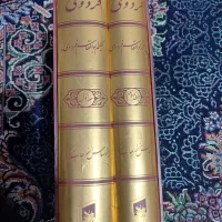 فروش کتاب شاهنانه فردوسی