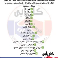 نیازمندنیروباسابقه کار