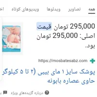 دوبسته مای بی بی پوشک ۴۰تایی+یه نصفه وپوشک نواری|کفش و لباس بچه|مشهد, طرق|دیوار