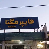 نصاب تابلو.نصب پروژکتور.نصب ال ای دی (کل شهر)|خدمات پیشه و مهارت|مشهد, وکیل‌آباد|دیوار