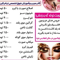 تخفیف سالن زنانه