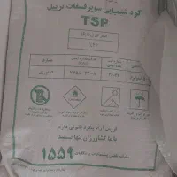 کود شیمیایی فوسفات