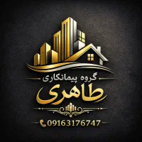 ارائه انواع خدمات ساختمانی