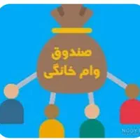 ده میلیون وام خونگی هفتگی قسط دویست هزار