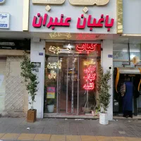 به یک نیرو خانم نیازمندیم