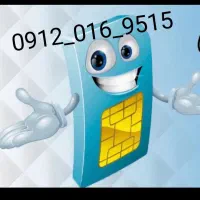 سیم کارت همراه اول خط دایمی