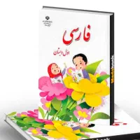 تدریس خصوصی دوره اول ابتدایی