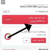 میدی کنترلر(ارگ)امکان اتصال موبایل ارگ اندروید|پیانو، کیبورد، آکاردئون|قزوین, |دیوار