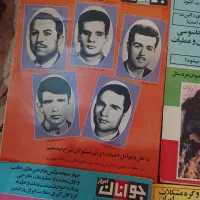 مجله قدیمی سال 58 و 59