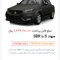 حواله سهند s