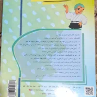 ایکیوسان نهم چاپ 1400|کتاب و مجله آموزشی|قم, لسانی|دیوار