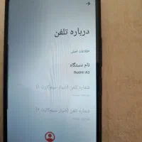 گوشی|موبایل|اصفهان, قائمیه|دیوار