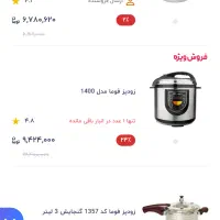 زودپز پلوپز ارام پز ژاپنی|ظروف پختوپز|شاندیز, |دیوار