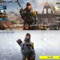 اکانت خام کالاف