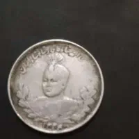 نقره احمد شاه