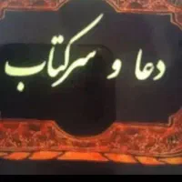 طالع ۰۰۰) بینی رایگان(|خدمات پذیرایی، مراسم|خاش, |دیوار
