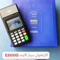 پوز ثابت  کارتخوان سیار نمایندگی اصلی آیزینو pro|فروشگاه و مغازه|تهران, والفجر (افسریه)|دیوار