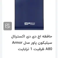 هارد اکسترنال  ۱ ترابایت برند sp|قطعات و لوازم جانبی رایانه|تهران, پونک|دیوار