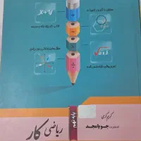 کتاب های کمکی تمام درس ها  گاج مجموعه جامع امتحان|کتاب و مجله آموزشی|تهران, علم و صنعت|دیوار