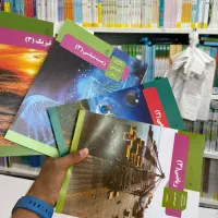 کتاب درسی مدرسه اختصاصی چاپ۱۴۰۴ فیزیک شیمی ریاضی