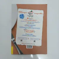 کتاب ریاضی تیزهوشان نهم|کتاب و مجله آموزشی|اصفهان, عمان سامانی|دیوار