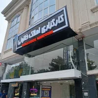 800متر-4طبقه-تجاری-مسکونی-حاشیه-خیام-شمالی