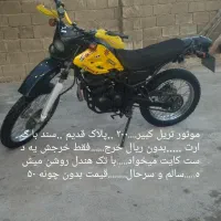 فروش موتور تریل کبیرمدل 88