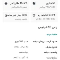 گوشی ردمی 9v