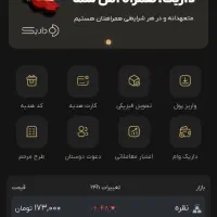 10سوت طلا رایگان فقط با نصب 1برنامه