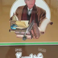 بسته معلم خصوصی پرش«یازدهم تجربی»|کتاب و مجله آموزشی|آبدانان, |دیوار