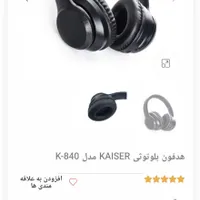 هدفون گیمینگ KAISER