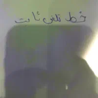 فروش خط ثابت شماره رند