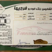 هایما s5 مدل ۹۷|خودرو سواری و وانت|قزوین, |دیوار