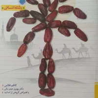 کتاب کارایه  رشته انسانی|لوازم التحریر|کوهدشت, |دیوار