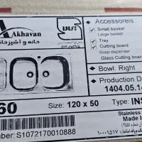 سینک اخوان کاملا نو و داخل بسته بندی